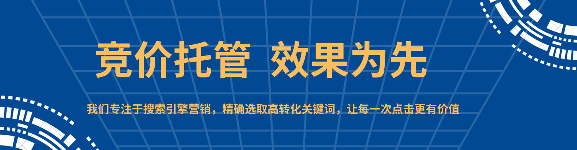 萍乡竞价开户